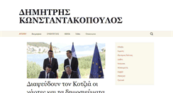 Desktop Screenshot of konstantakopoulos.gr